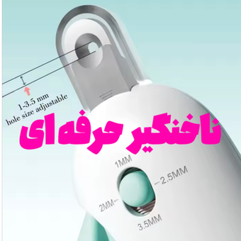 ناخنگیر حرفه ای (دارای قابلیت تنظیم قطر تیغ، مخزندار، سوهان ناخن) رنگ سبز