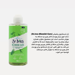 ژل شستشوی صورت  St.Ives