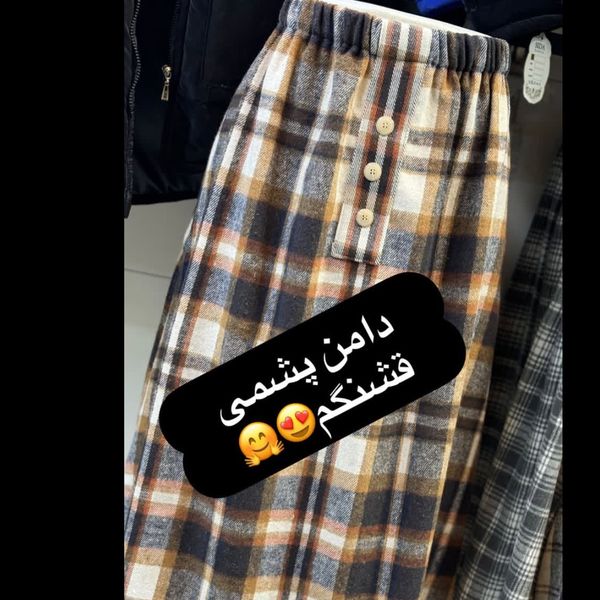 دامن پشمی شیک