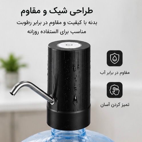 پمپ آب شارژی USB | پمپ آب برقی اتوماتیک مناسب بطری آب 5 تا 20 لیتری