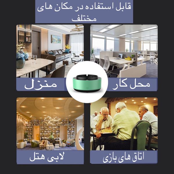 زیرسیگاری هوشمند AS-08