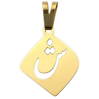 آویز گردنبند طلا 18 عیار زنانه گالری صادقی طرح حرف فارسی ش