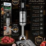 گوشت‌کوب برقی فیلیپس مدل HR2650 با تیغه طلایی قدرت 4000 وات