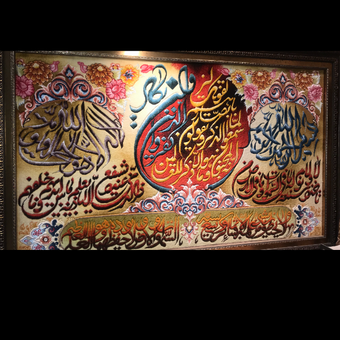 تابلوی وان یکاد وآیت الکرسی برجسته بافت تبریز