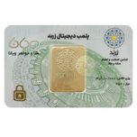 شمش طلا 18 عیار زربد مدل 10000