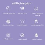 مینی واش مسافرتی