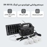 سیستم روشنایی خورشیدی دیپ کینگ مدل DK-801SL
