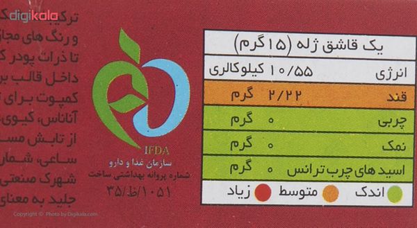 پودر ژله آلبالو جلید دراژه - 100 گرم - 12 عددی