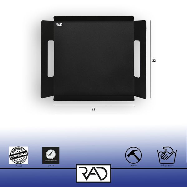سینی راد مدل کلاسیک 22x22