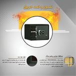 گاوصندوق الکترونیکی سدید مدل هومسیف اثرانگشتی-لمسی کد HS-FT
