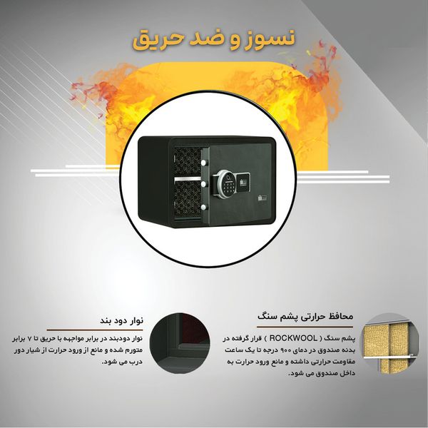 گاوصندوق الکترونیکی سدید مدل هومسیف اثرانگشتی-لمسی کد HS-FT