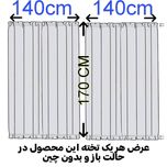 پرده تیکو دکو مدل پشت دری سایز 140x170 سانتی متر
