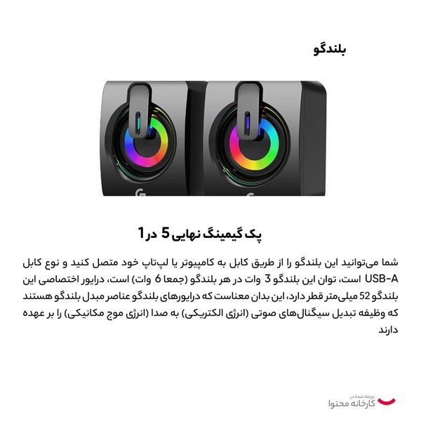 ست گیمینگ پرودو مدل PDX215