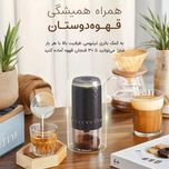 آسیاب قهوه شارژی