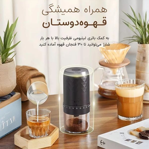 آسیاب قهوه شارژی