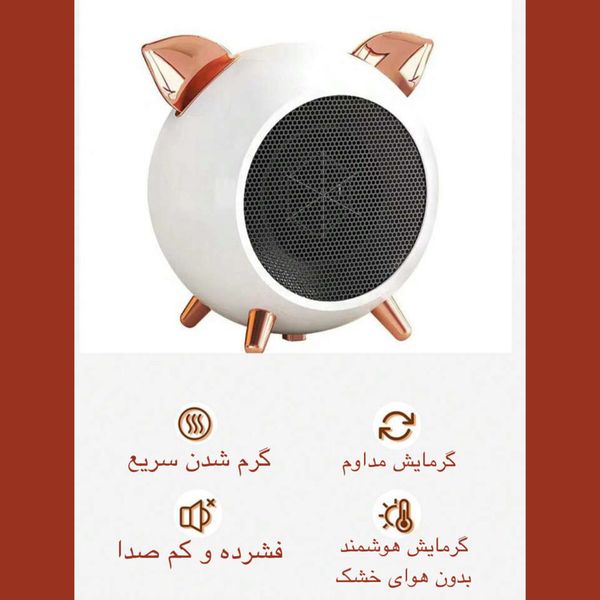 هیتر برقی رومیزی