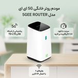 مودم روتر خانگی 5G ای ای مدل 5GEE ROUTER با پشتیبانی از شبکه‌های 5G و TD-LTE، سرعت دانلود 4.67 گیگابیت بر ثانیه، وای‌فای 6