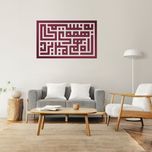 دیوارکوب آرتافرین مدل کتیبه شعر به نسیمی همه ی راه بهم میریزد 02