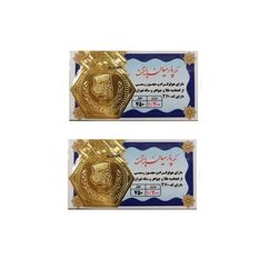 سکه طلا پارسیان برند پارسیان پایتخت به وزن 1.2گرم بسته دو عددی