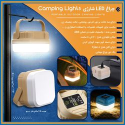 چراغ LED شارژی Camping Lights