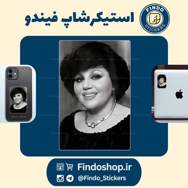 استیکر بانو هایده🎤🎼