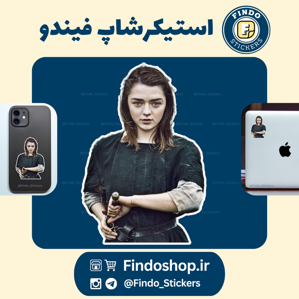 استیکر آریا استارک👑