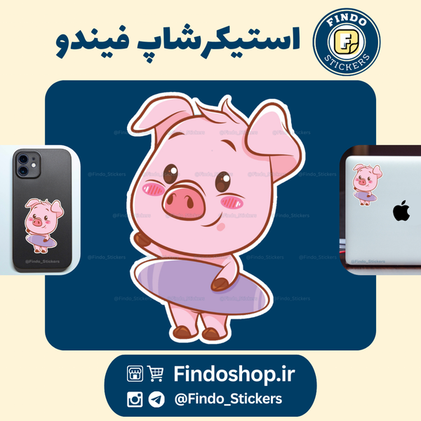 استیکر پیگی🐷