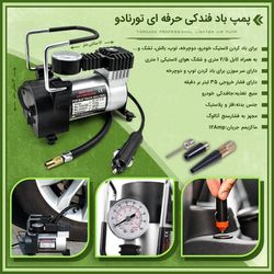 پمپ باد فندکی حرفه ای تورنادو