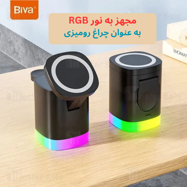 استند و شارژر وایرلس چندکاره مگنتی بیوا (Biva)