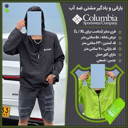 بارانی و بادگیر مشتی ضد آب COLUMBIA