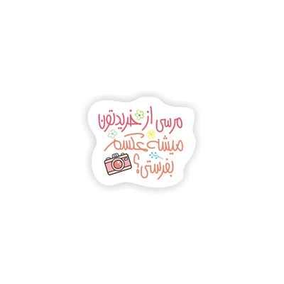 برچسب تشکر از خرید کد 0159 مجموعه 90 عددی
