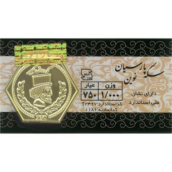 پارسیان 1 گرم