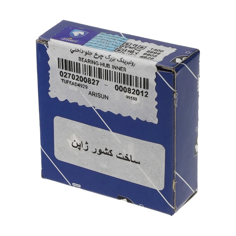 بلبرینگ کوچک و بزرگ چرخ جلو مناسب برای پیکان، آردی و روآ (ایساکو)