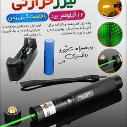 لیزر حرارتی سبز JD-303