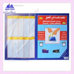 جلد چسبی آماده 10 عددی