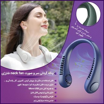 پنکه گردنی شارژی دارای LED