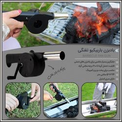 بادبزن باربیکیو تفنگی