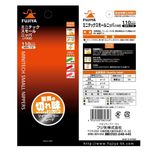 سیم چین الکترونیکی فوجیا مدل MP4-110 سایز 4.5 اینچ