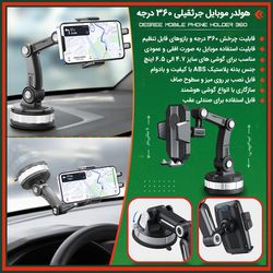 هولدر موبایل جرثقیلی 360 درجه