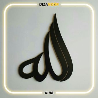 تابلو دیوارکوب طرح الله دیزانور کد A148