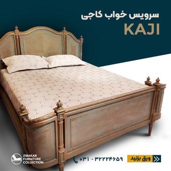 سرویس خواب کاجی