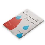 کتابچه راهنمای کیفیت آب در دم‌آوری قهوه | Water Quality Handbook – استاندارد SCA