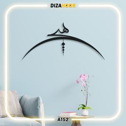 تابلو دیوارکوب طرح هیچ دیزانور کد A152