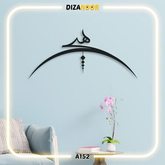 تابلو دیوارکوب طرح هیچ دیزانور کد A152