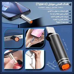 فندک المنتی موبایل (Type-c)