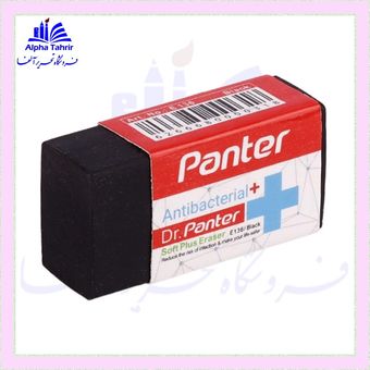 پاکن مشکی باکتریوپاد کد E136 ( پنتر )