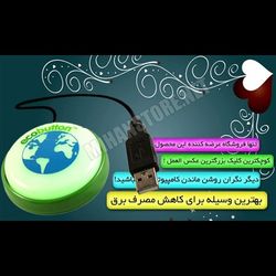 ذخیره کننده برق کامپیوتر