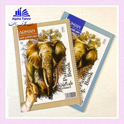 دفتر طراحی 20 برگ فنری فیلی آرمان