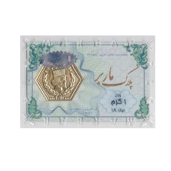 سکه طلا پارسیان برند ماربر 1 گرم