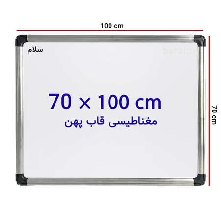 تخته وایت برد مغناطیسی سایز 100 × 70 سانتی متر  با قاب پهن